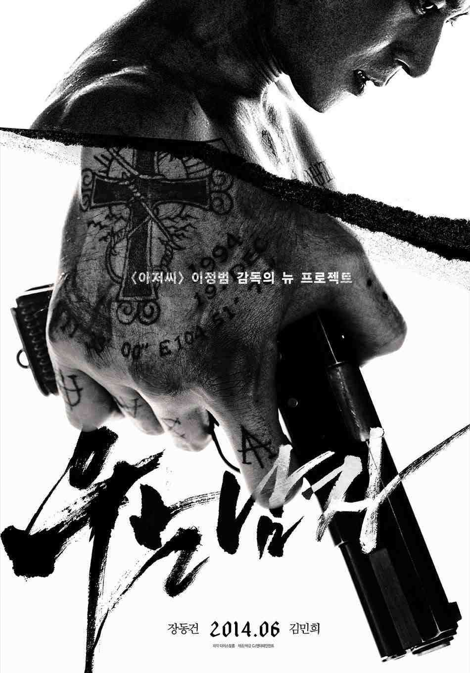 No Tears for the Dead / Jeong Beom Lee