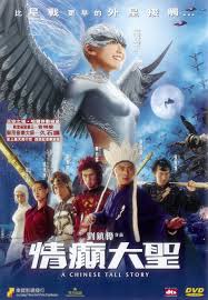A Chinese Tall Story