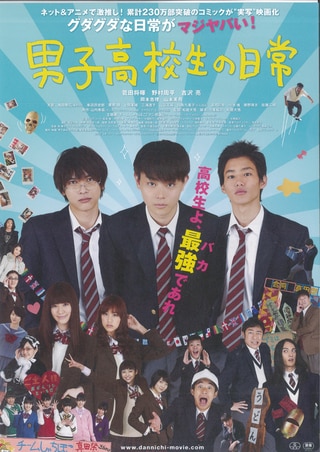 Daily_Lives_of_High_School_Boys-p1