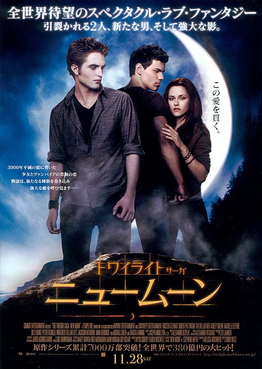 twilight_saga_new_moon_ver6 Haz click en la imagen para verla al detalle